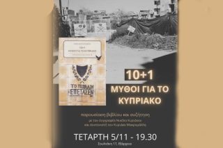Εξώφυλλο